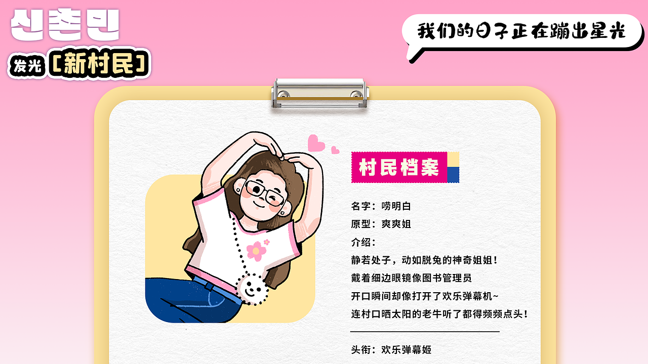 《会发光的小宇宙》乡村振兴美术设计（图ZNDAwMzUwMTk2） - 商业插画 - 站酷设计师黄佳铨原创素材 - 站酷ZCOOL