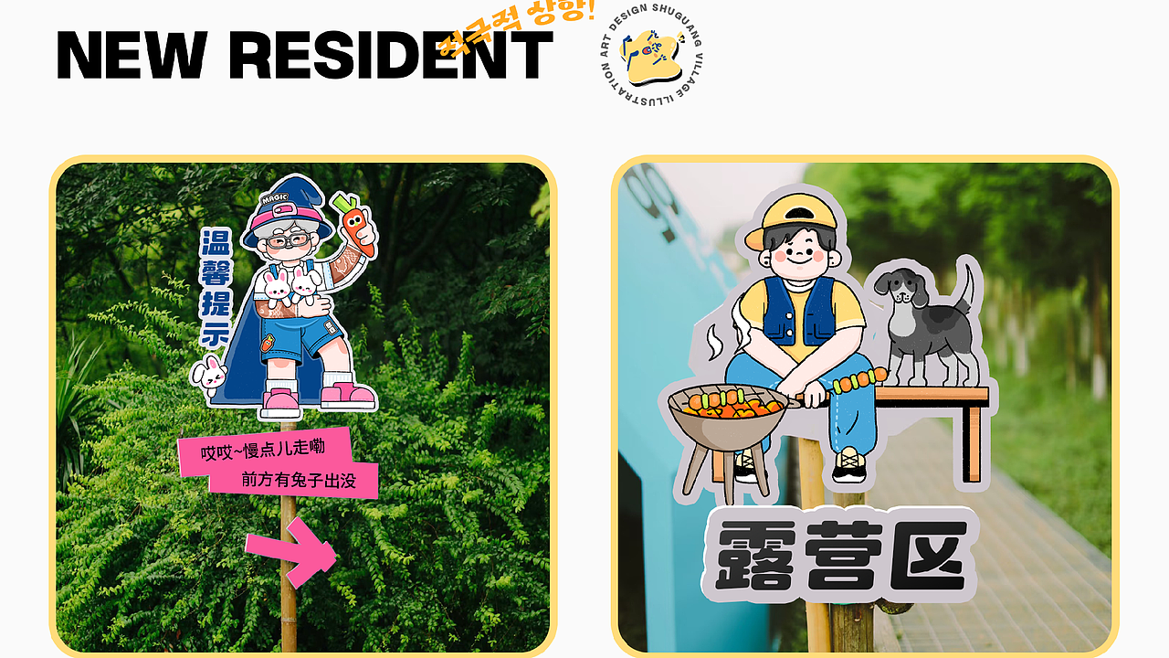 《会发光的小宇宙》乡村振兴美术设计（图ZNDAwMzUwMjI4） - 商业插画 - 站酷设计师黄佳铨原创素材 - 站酷ZCOOL