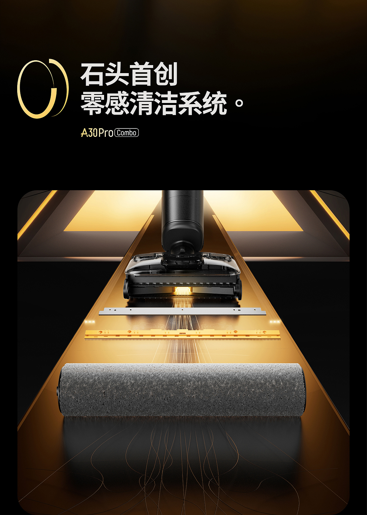 石头科技 ✖ 杰视帮丨新品详情全案策略分享