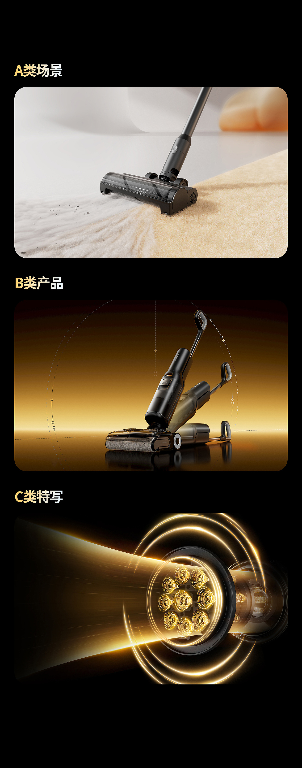 石头科技 ✖ 杰视帮丨新品详情全案策略分享