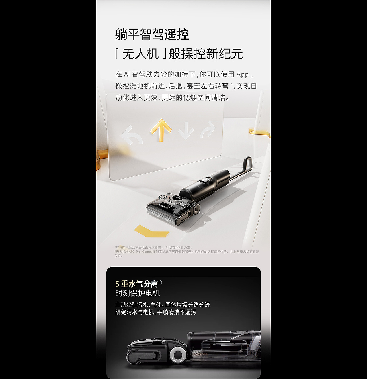 石头科技 ✖ 杰视帮丨新品详情全案策略分享