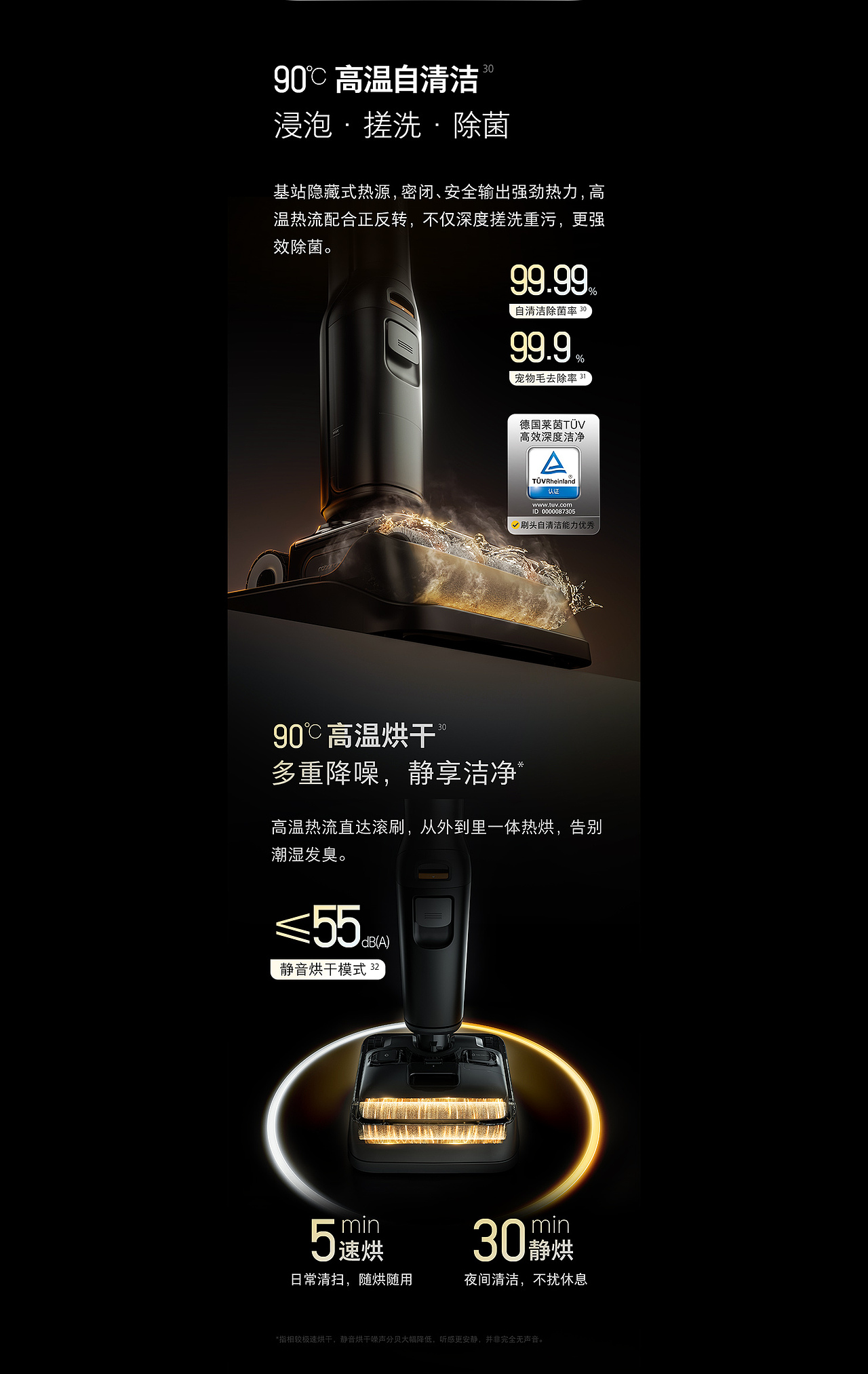 石头科技 ✖ 杰视帮丨新品详情全案策略分享