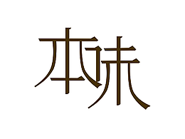 2025的设计(ゝ∀･)