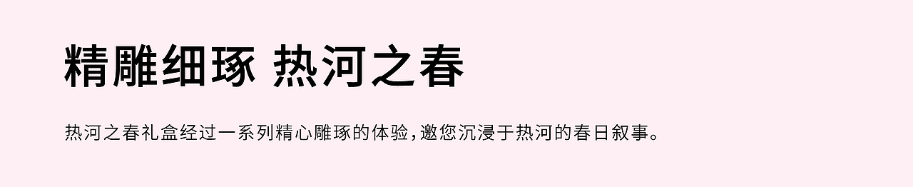 雕花铺中式酥点，送你一抹甜美繁花……（图ZNDAwMzUyNzky） - 包装 - 站酷设计师喜鹊战略原创素材 - 站酷ZCOOL