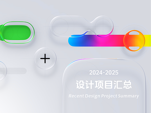 近期B端项目汇总