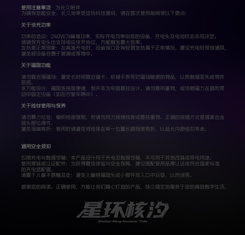 240W磁吸编织快充数据线