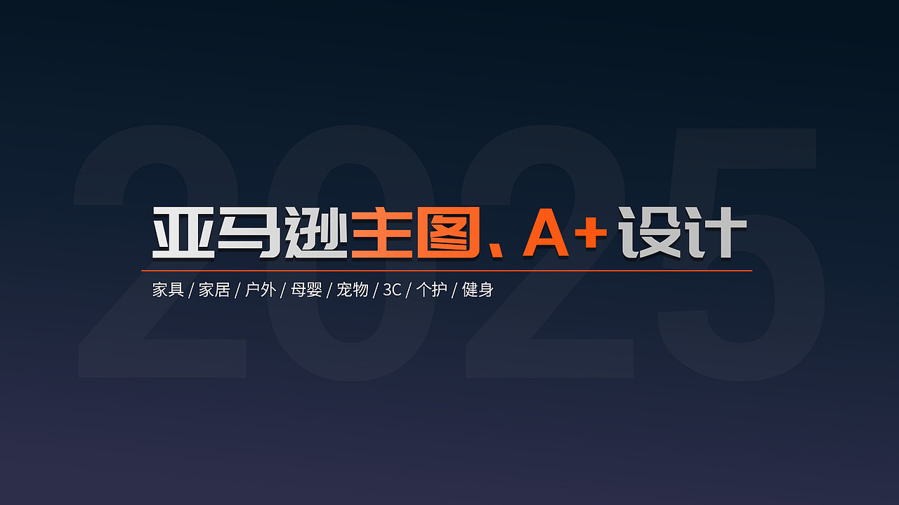 跨境电商视觉作品集（图ZNDAwMzU0OTYw） - 其他平面 - 站酷设计师海天之俞原创素材 - 站酷ZCOOL