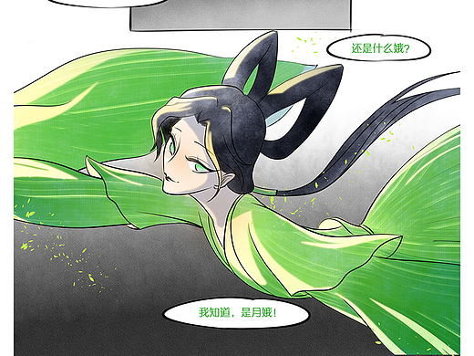 漫画作品《月娥》