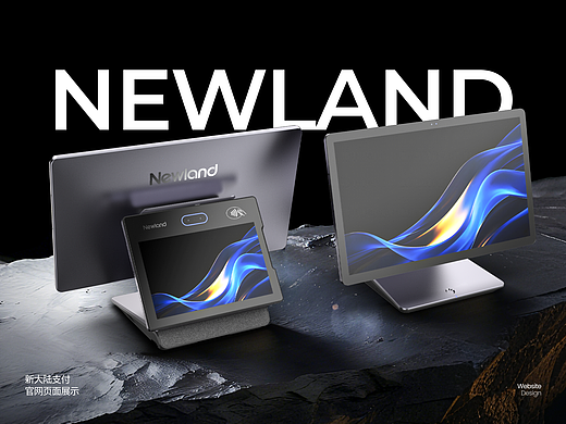 新大陆支付Newland NPT网站设计丨互橙文化