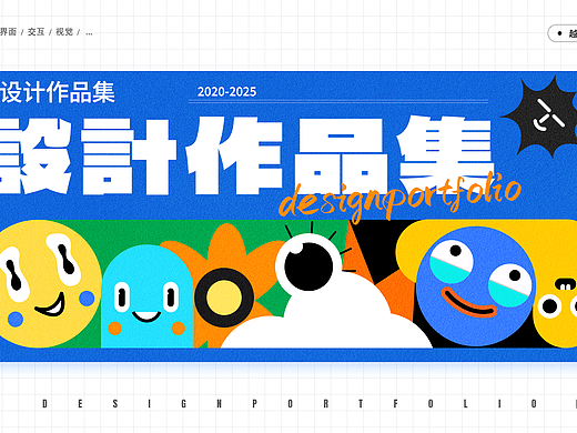 作品集