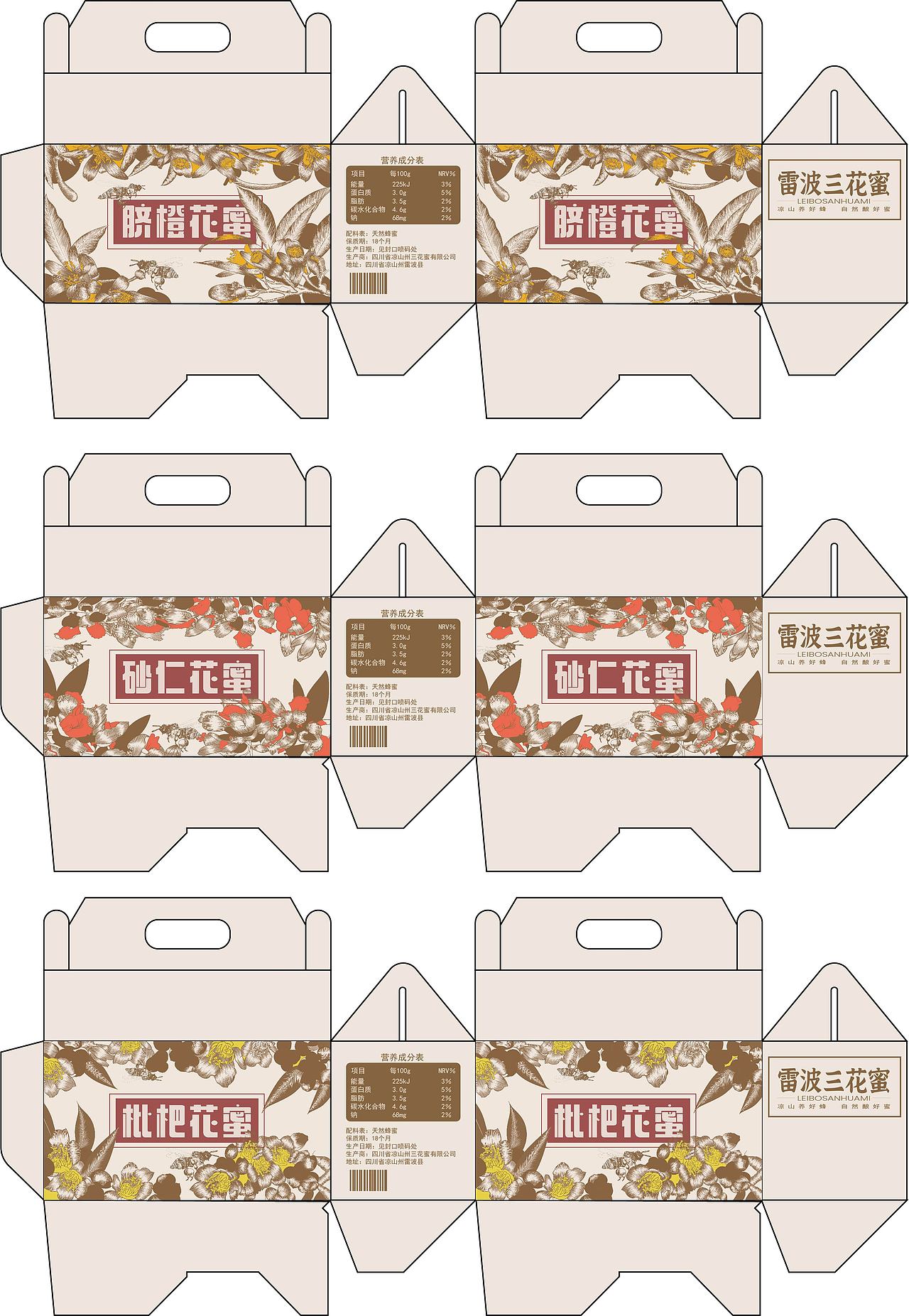 “雷波蜂蜜”系列包装设计（图ZNDAwMzU3NTUy） - 包装 - 站酷设计师小羊芝士饼原创素材 - 站酷ZCOOL