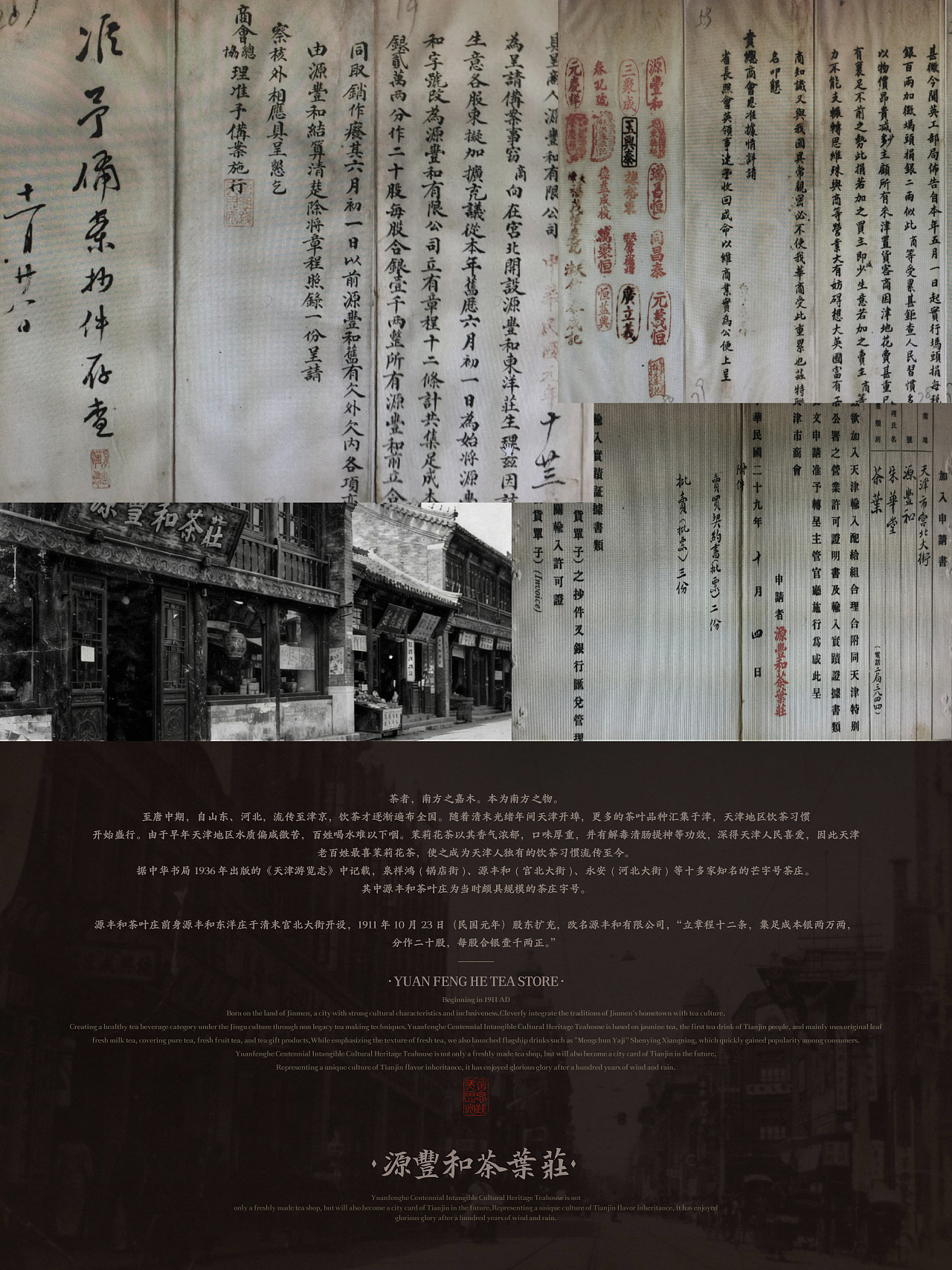 【源丰和】茶饮品牌视觉(图ZNDAwMzU5MzMy) - 品牌 - 站酷设计师小狼君LangcerLee原创素材 - 站酷ZCOOL