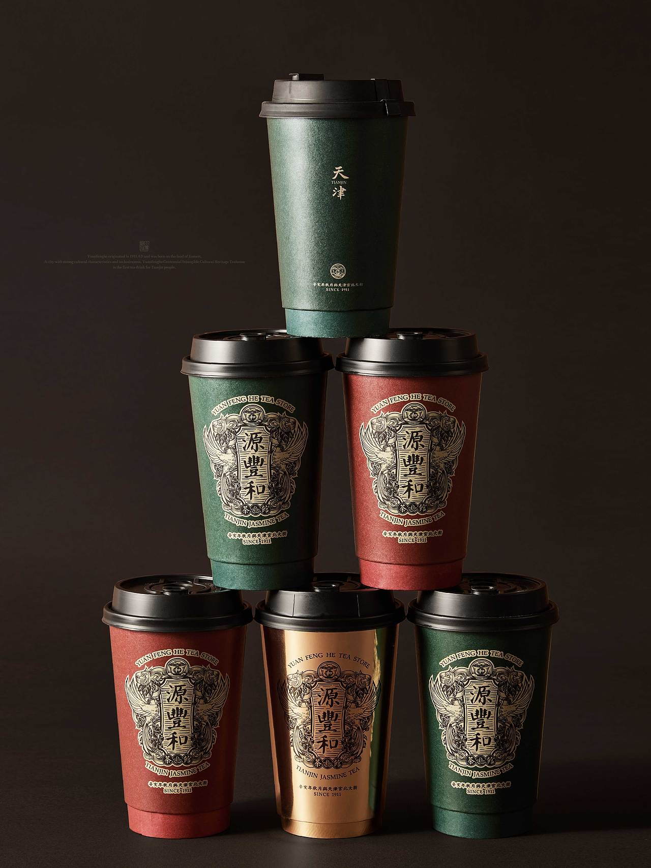 【源丰和】茶饮品牌视觉(图ZNDAwMzU5MzYw) - 品牌 - 站酷设计师小狼君LangcerLee原创素材 - 站酷ZCOOL