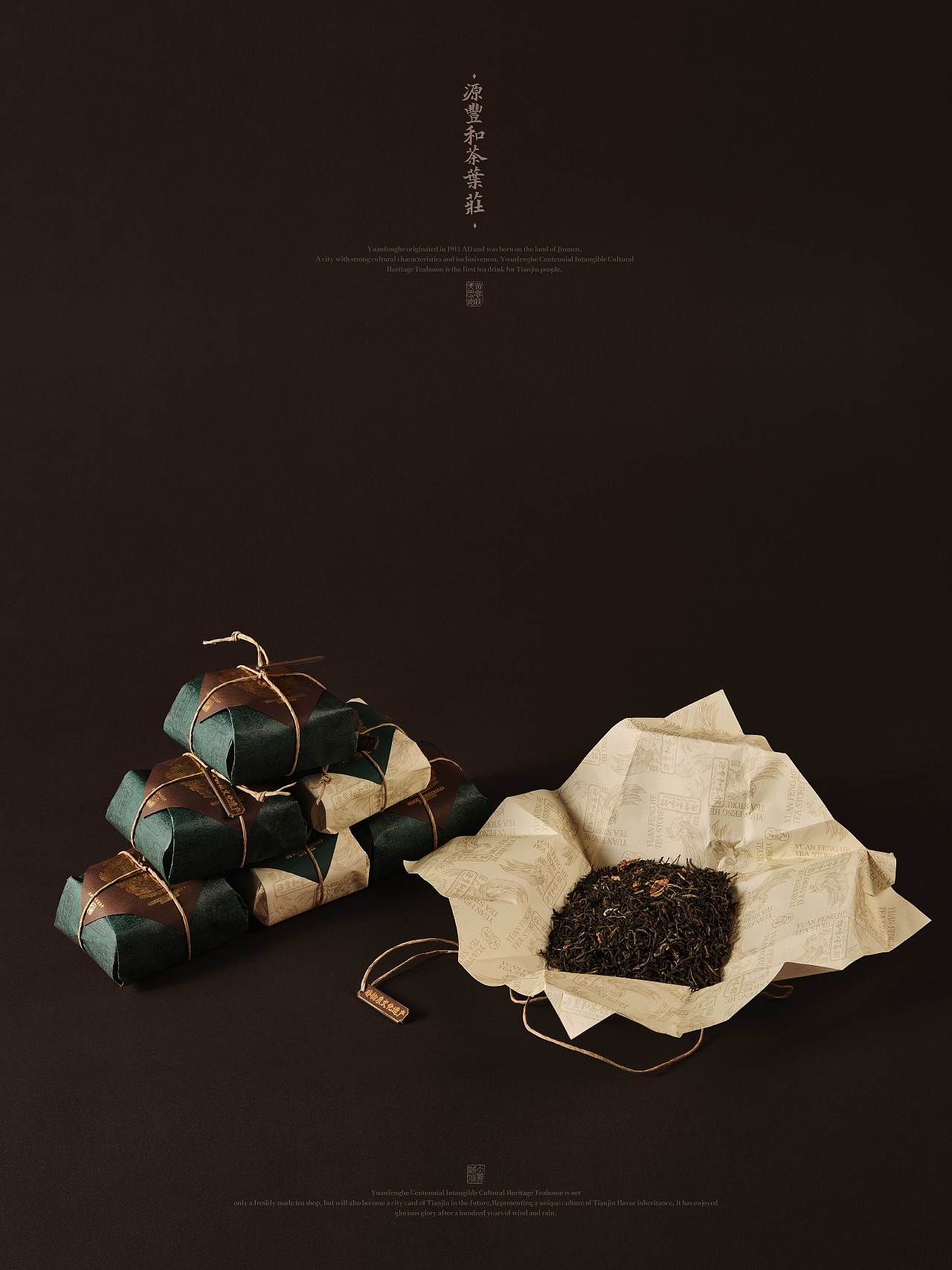 【源丰和】茶饮品牌视觉(图ZNDAwMzU5Mzc2) - 品牌 - 站酷设计师小狼君LangcerLee原创素材 - 站酷ZCOOL