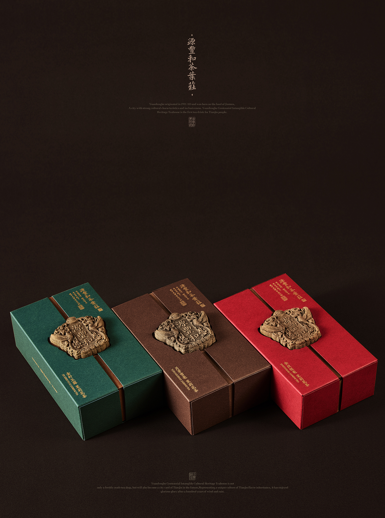 【源丰和】茶饮品牌视觉(图ZNDAwMzU5Mzk2) - 品牌 - 站酷设计师小狼君LangcerLee原创素材 - 站酷ZCOOL