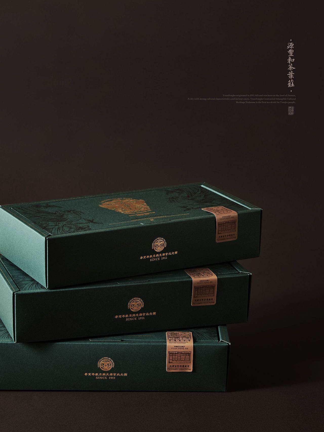 【源丰和】茶饮品牌视觉(图ZNDAwMzU5Mzg0) - 品牌 - 站酷设计师小狼君LangcerLee原创素材 - 站酷ZCOOL