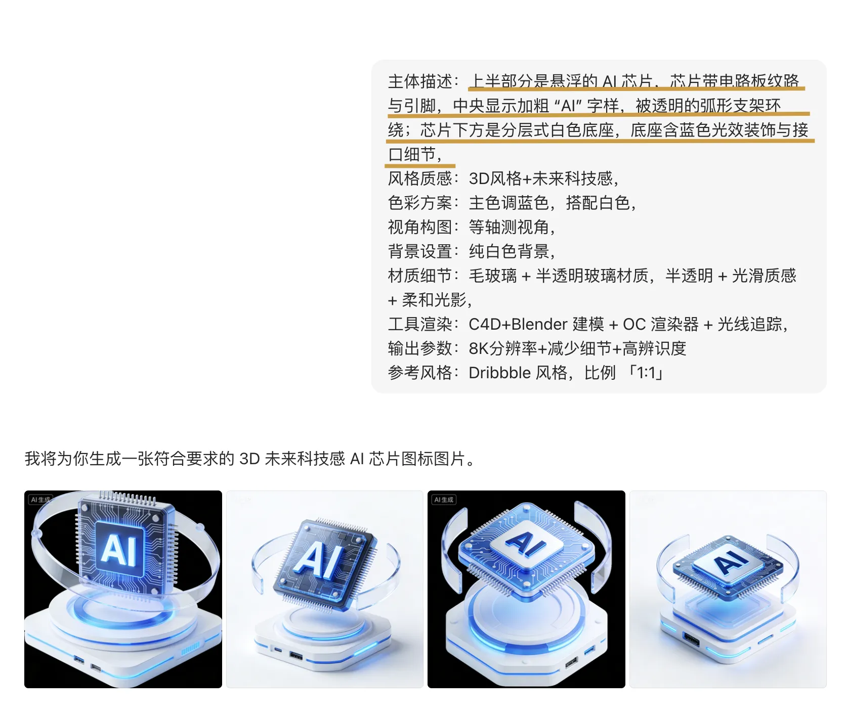 AI「保姆级」生图教程,助力UI设计(图ZMTUzNDA2ODA=) - 教程 - 站酷设计师小小小小白啊原创素材 - 站酷ZCOOL