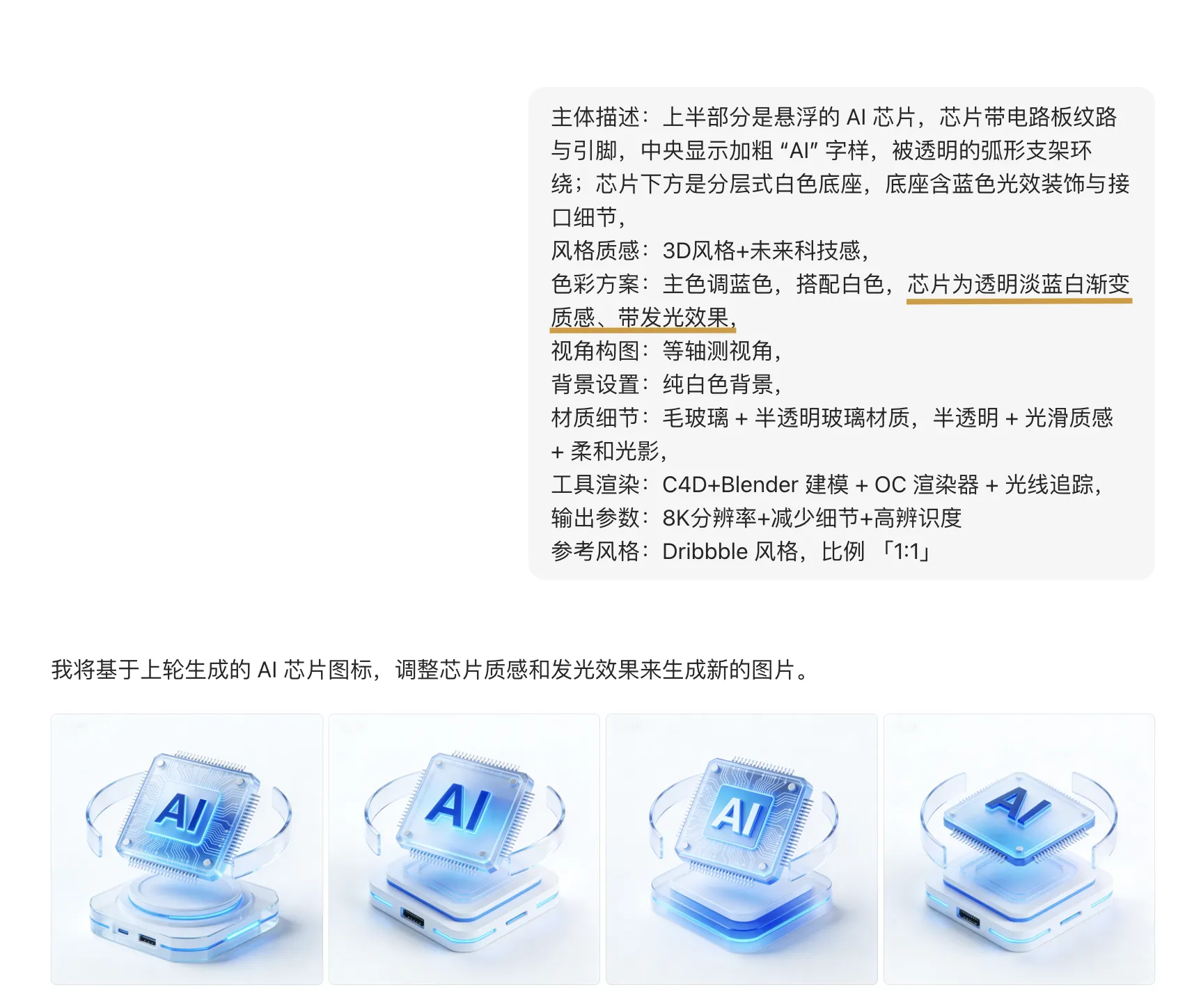 AI「保姆级」生图教程,助力UI设计(图ZMTUzNDA2ODQ=) - 教程 - 站酷设计师小小小小白啊原创素材 - 站酷ZCOOL
