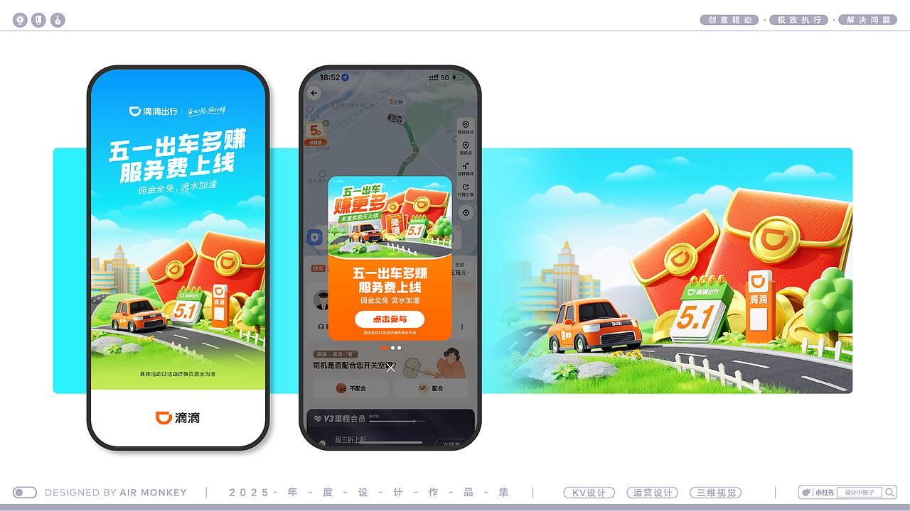 2025年设计作品总结（图ZNDAwMzYyMjA0） - 其他三维 - 站酷设计师设计小猴子原创素材 - 站酷ZCOOL