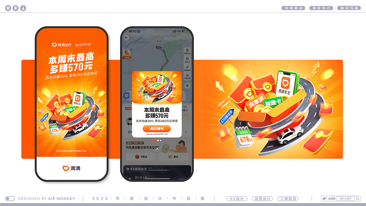 2025年设计作品总结（图ZNDAwMzYyMjEy） - 其他三维 - 站酷设计师设计小猴子原创素材 - 站酷ZCOOL