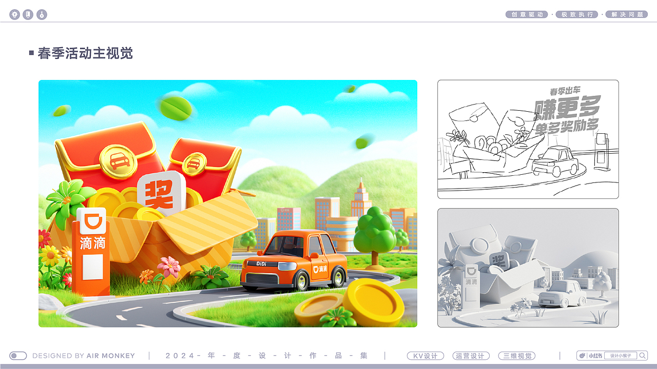 2025年设计作品总结（图ZNDAwMzYyMjMy） - 其他三维 - 站酷设计师设计小猴子原创素材 - 站酷ZCOOL