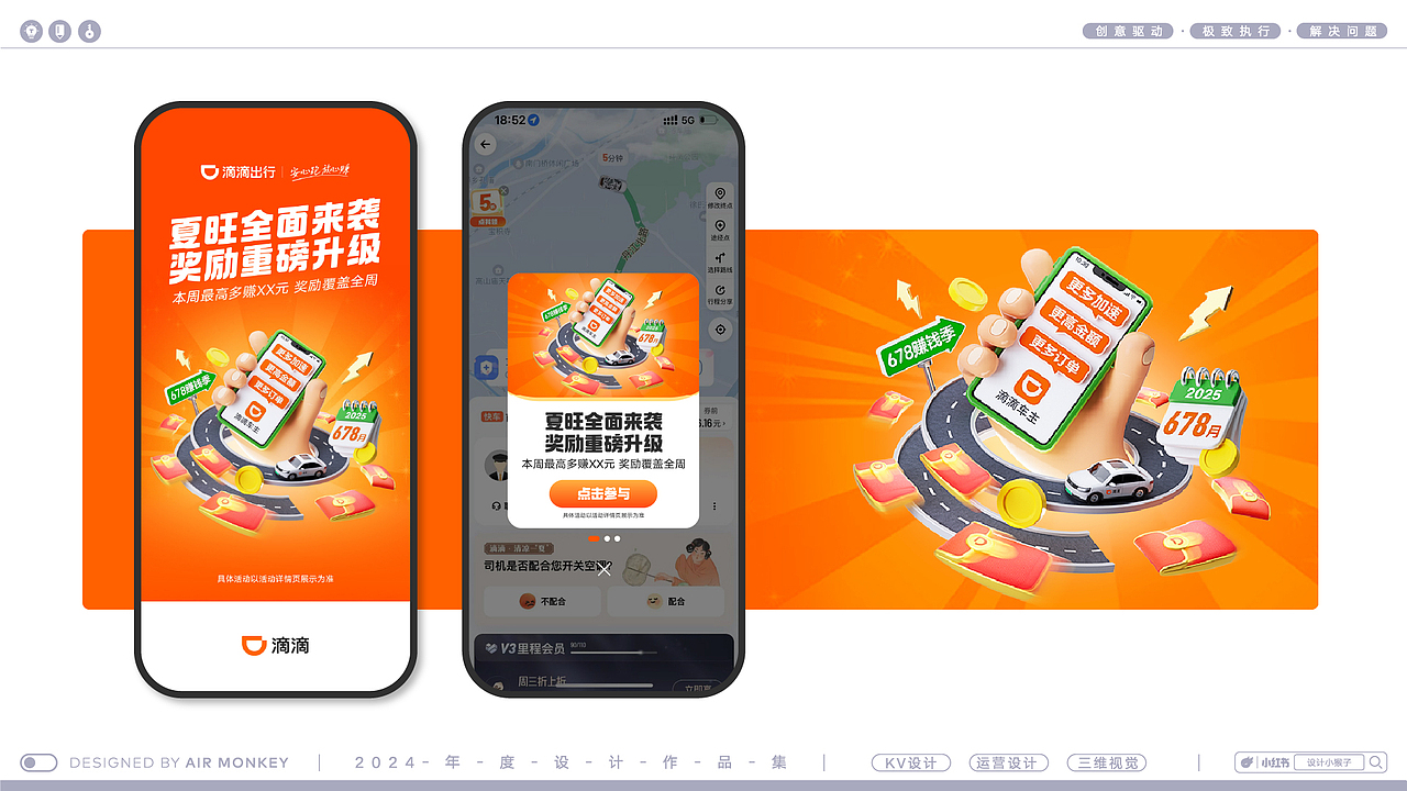 2025年设计作品总结（图ZNDAwMzYyMjI4） - 其他三维 - 站酷设计师设计小猴子原创素材 - 站酷ZCOOL