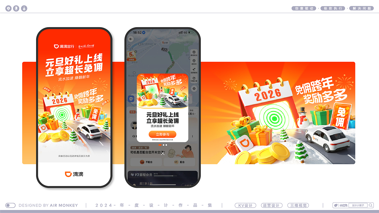 2025年设计作品总结（图ZNDAwMzYyMjQ0） - 其他三维 - 站酷设计师设计小猴子原创素材 - 站酷ZCOOL