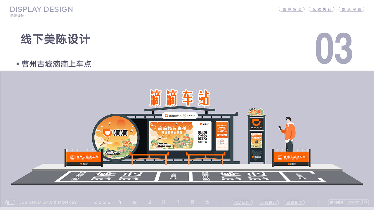 2025年设计作品总结（图ZNDAwMzYyMjYw） - 其他三维 - 站酷设计师设计小猴子原创素材 - 站酷ZCOOL