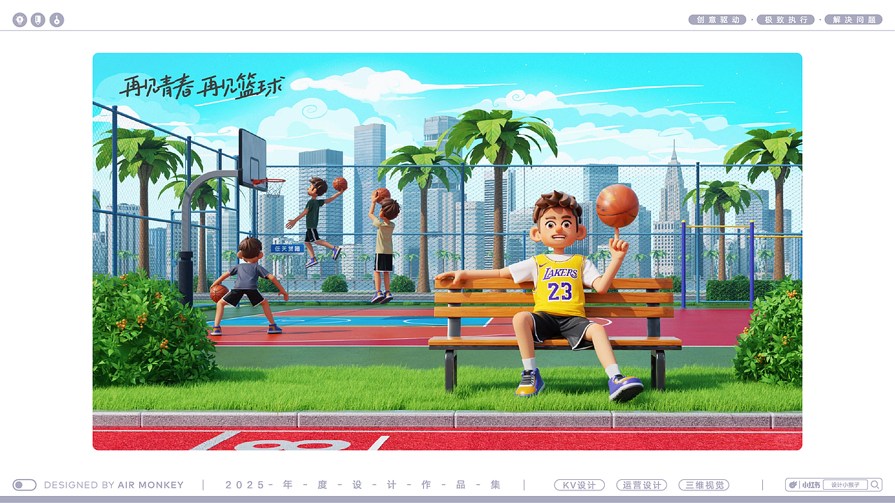 2025年设计作品总结（图ZNDAwMzYyMzIw） - 其他三维 - 站酷设计师设计小猴子原创素材 - 站酷ZCOOL