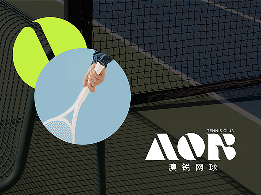 AOR Tennis Club 澳锐网球俱乐部
