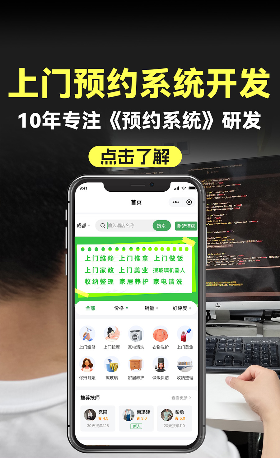 上门按摩APP系统平台，真是你想的那么简单吗？