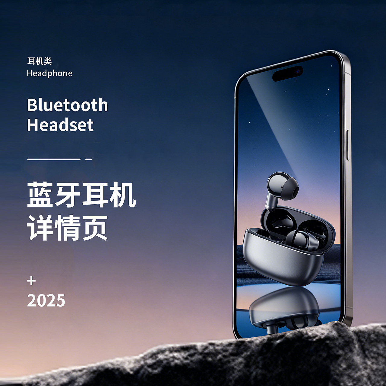 耳机详情页（图ZNDAwMzYzNDY4） - 电商 - 站酷设计师阿兴出品原创素材 - 站酷ZCOOL