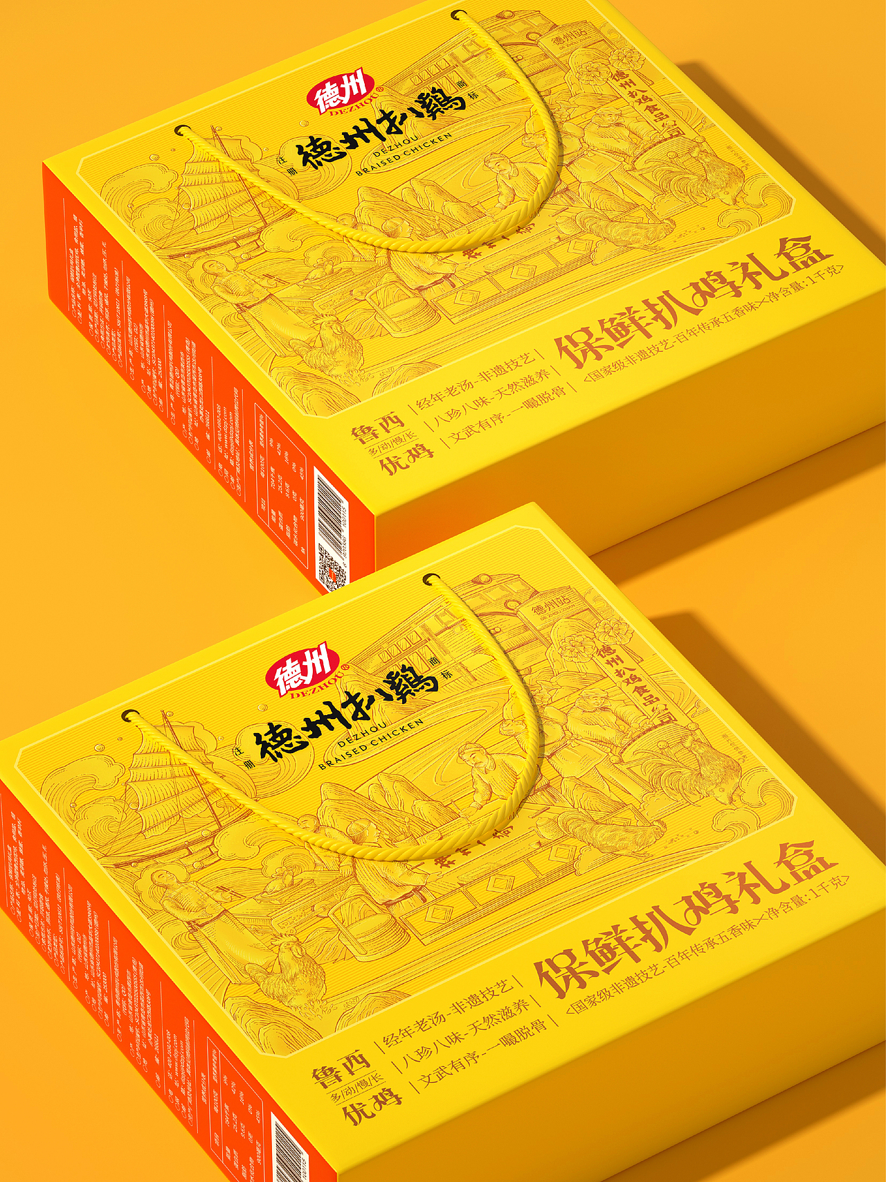 尚智×德州扒鸡｜直营&KA渠道礼盒包装｜食品包装设计
