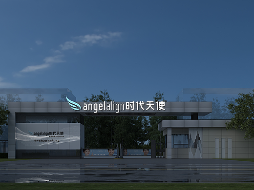 【园区入口设计】时代天使口腔医疗企业入口