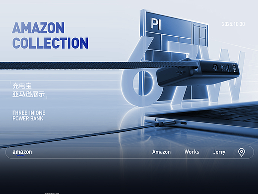 Amazon亚马逊设计 作品包装