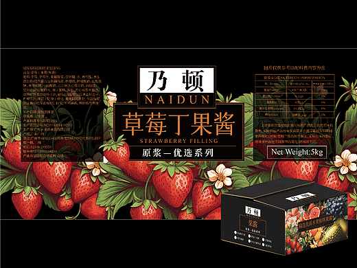 果酱包装设计——乃顿原浆系列
