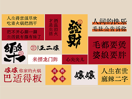 正二嬢——品牌/包装/海报设计