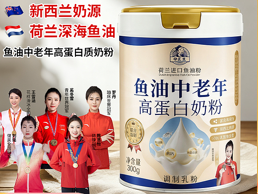 保健品详情展示