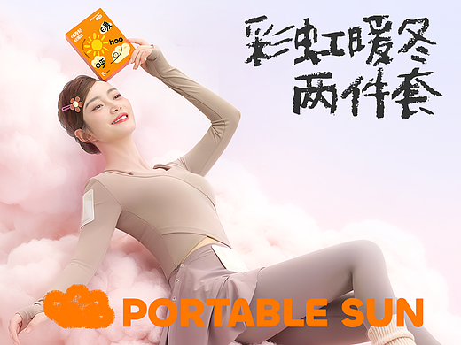 彩虹暖身贴/披肩毯·品牌详情全案