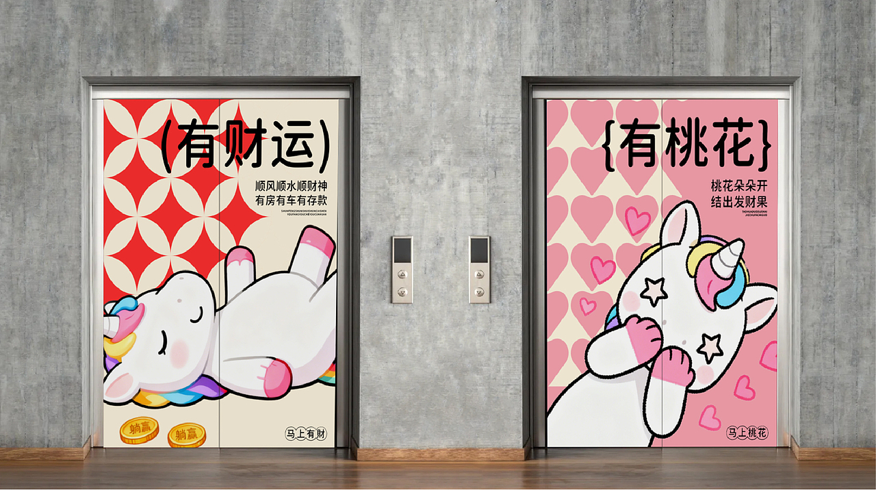 马年IP形象全案设计 | 云霓（图ZNDAwMzcyMzk2） - IP形象 - 站酷设计师向南窗原创素材 - 站酷ZCOOL