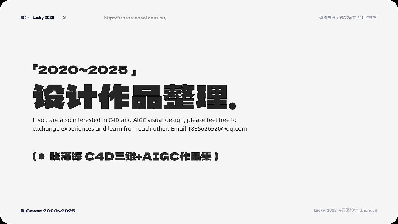 [ 2025 ] C4D & AIGC 作品集（图ZNDAwMzcyODU2） - 产品 - 站酷设计师栗海设计_ZhangLH原创素材 - 站酷ZCOOL