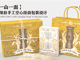 山陽縣手工空心掛面包裝設(shè)計(jì)