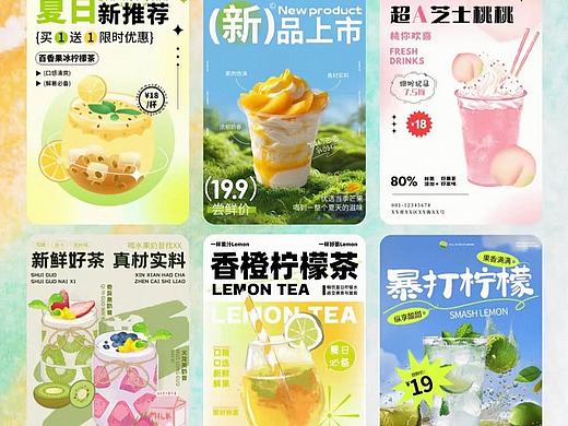 🍹夏日水果饮品海报