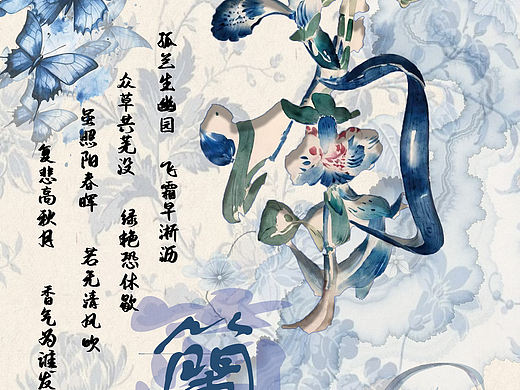 被这张兰花海报美到失语了