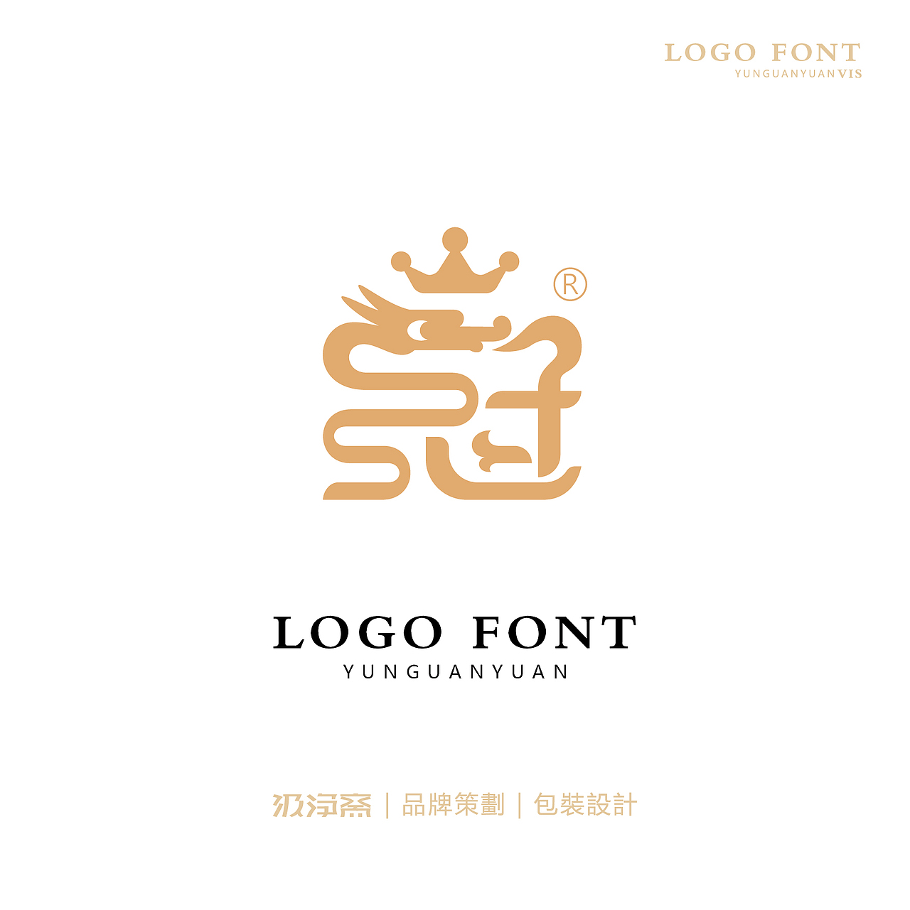云冠源 · logo设计
