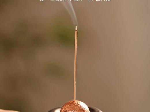 山百集星辰·金石香插