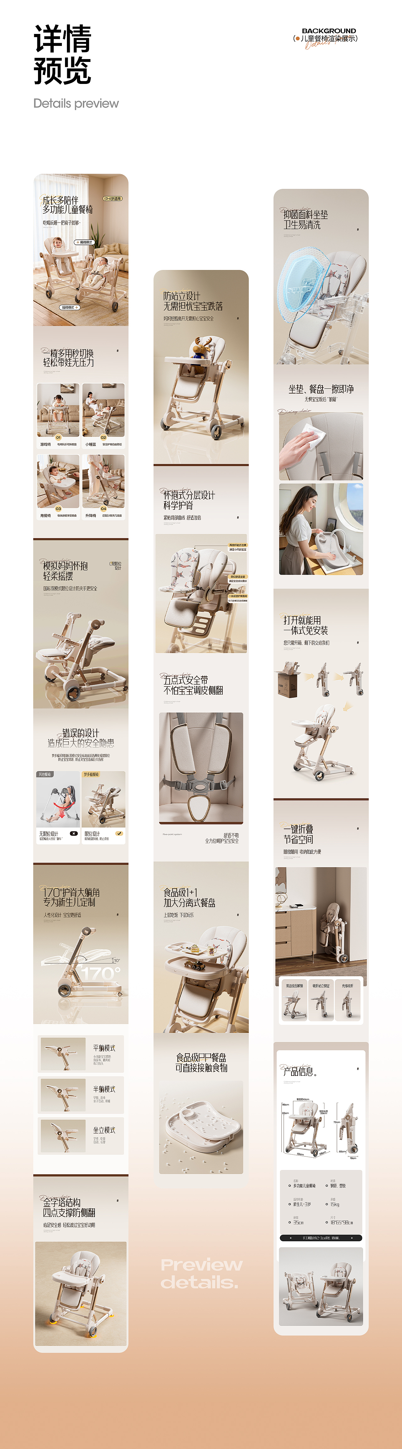 多功能儿童餐椅详情页设计*1（图ZNDAwMzc4MTU2） - 电商 - 站酷设计师等不到月亮原创素材 - 站酷ZCOOL