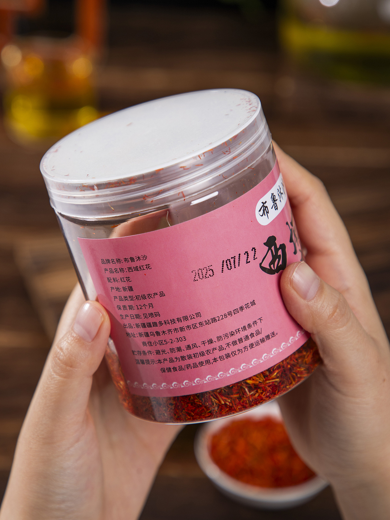 有间|新疆布鲁沐沙西域红花