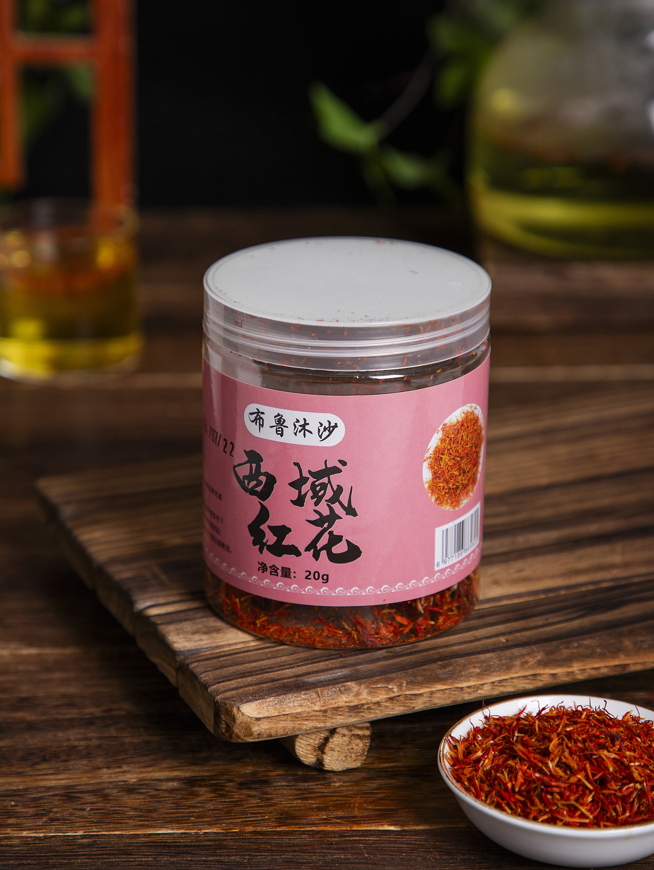 有间|新疆布鲁沐沙西域红花