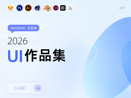 2026设计作品集